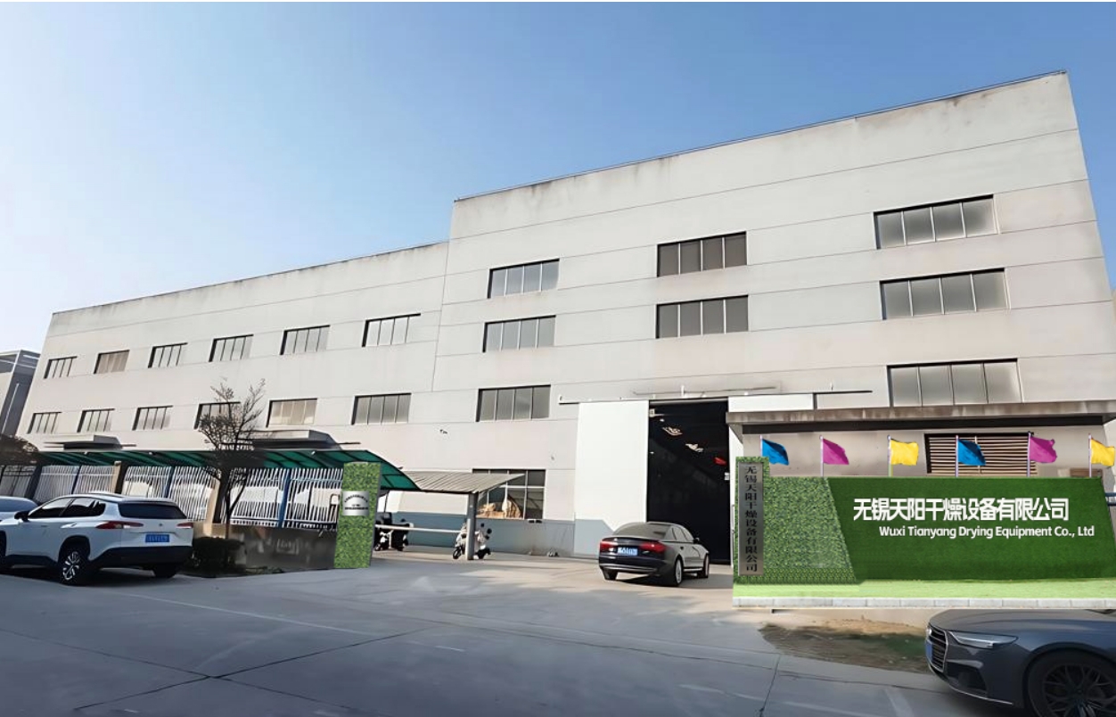 无锡天阳干燥设备有限公司・乔迁新址...